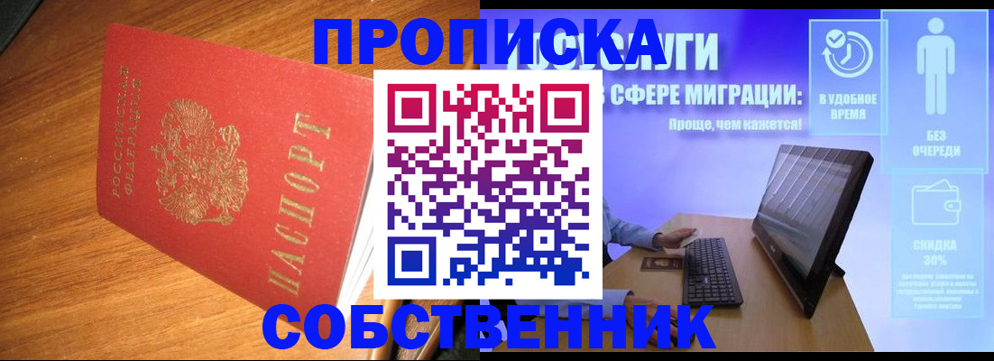 временная регистрация в Кирсе