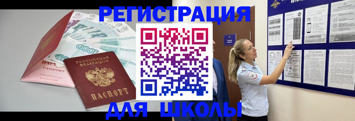 регистрация для дет. сада в Кирсе