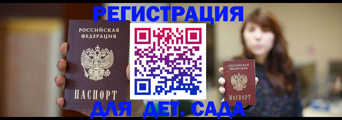 временная регистрация в Кирсе